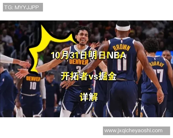 开括者与掘金回放的精彩对决分析与战术解读 开括者与掘金回放的精彩对决分析与战术解读